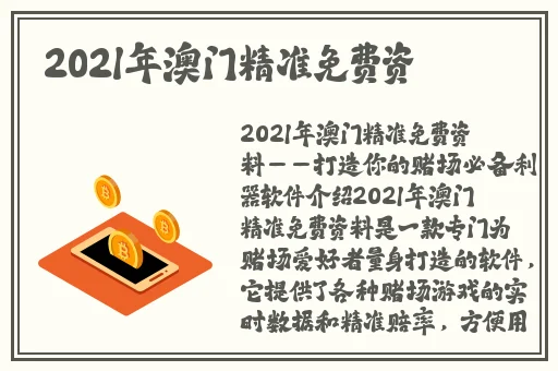 打扑克不盖被子烈裂遥动